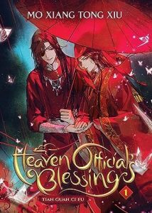 Heaven Official's Blessing: Tian Guan Ci Fu (Novel)