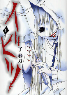 Ibitsu Vol. 1 epub download