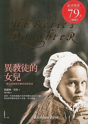 The Heretics Daughter epub download